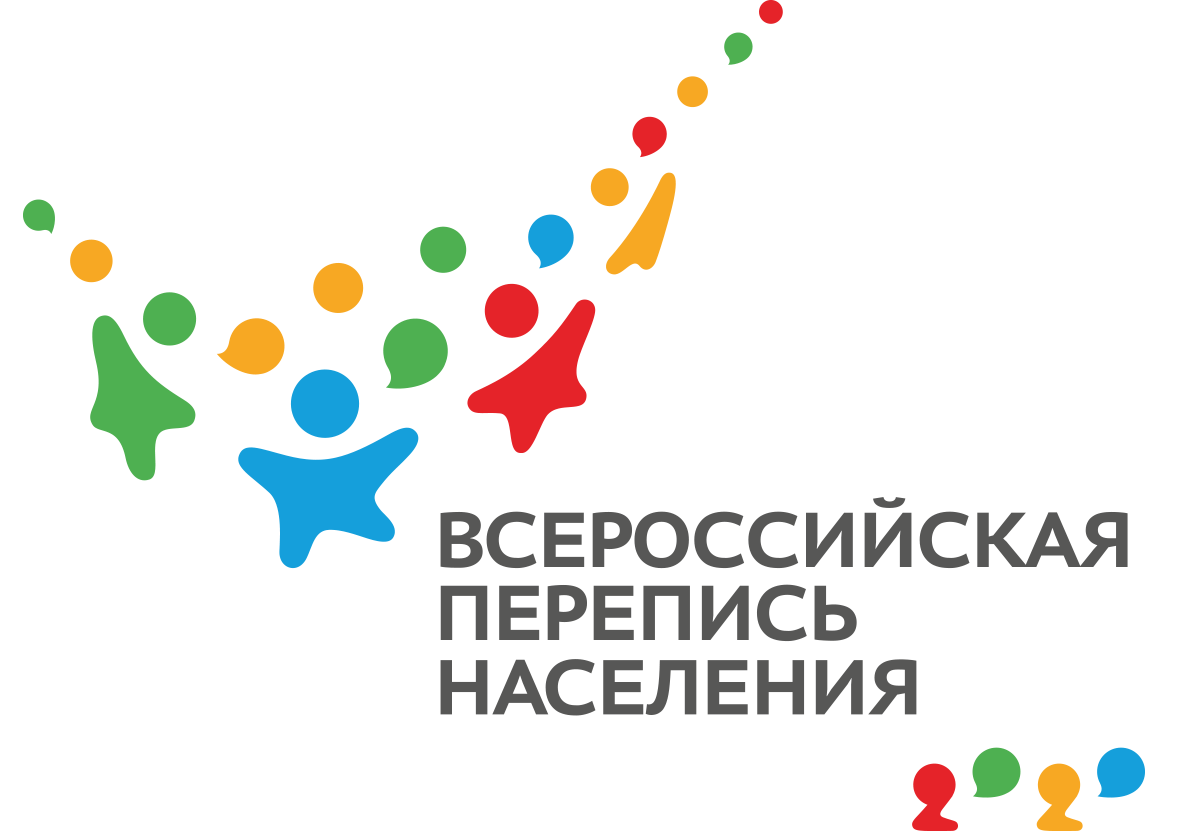 Всероссийская перепись населения. Информация о сроках проведения. Информация для желающих стать переписчиками.